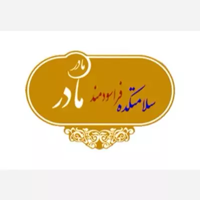 سه شیره  درجه یک و اعلا ،  (850 گرم)