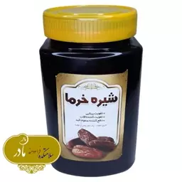 شیره خرما اعلا  و طبیعی ، خانگی ، امساله (850 گرم)