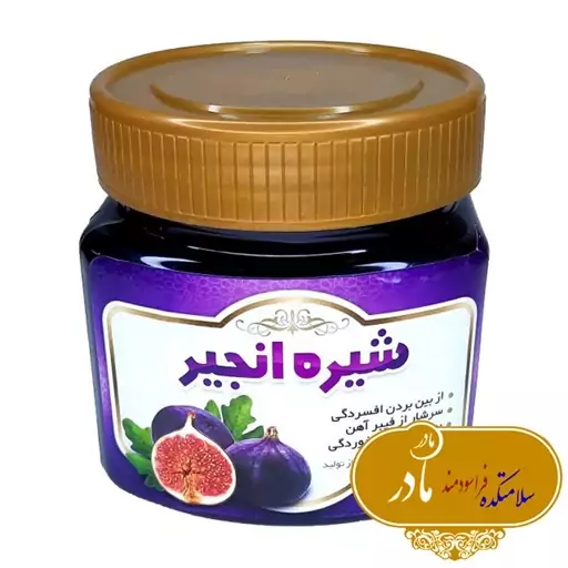 شیره انجیر سنتی خانگی  درجه یک  350 گرمی 