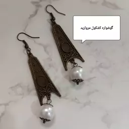 گوشواره کشکول مروارید