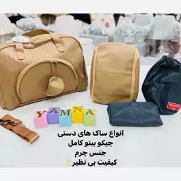 کیف و ساک نوزاد جنس چرم برند ببتو