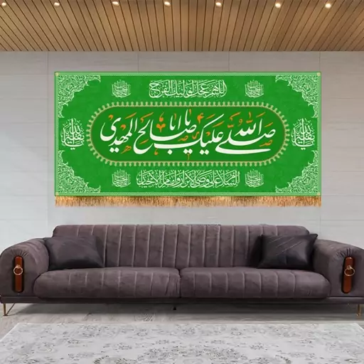 پرچم ولادت امام زمان (عج)  کد  14362 سایز 600*280