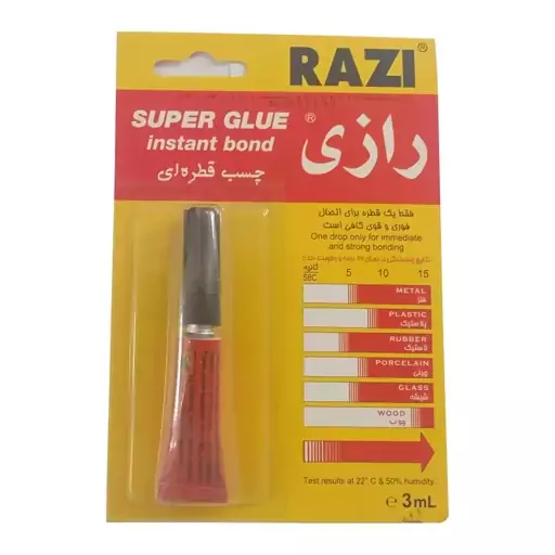 چسب قطره ای رازی مدل h24 حجم 3 میلی لیتر بسته 2 عددی