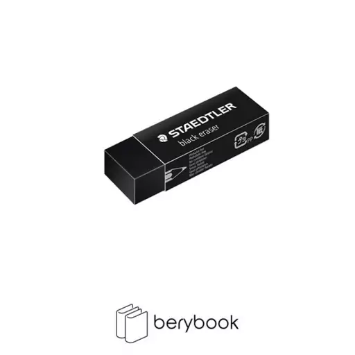 staedtler / استدلر / پاک کن / black eraser / مشکی