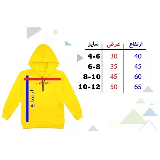 هودی پسرانه مدل رئال مادرید F91 رنگ زرد