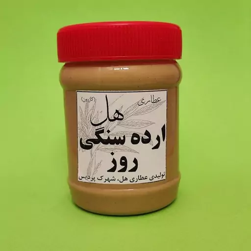 ارده یک آتشه سنگی روز 400 گرمی