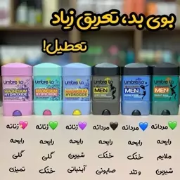 مام صابونی آمبرلا