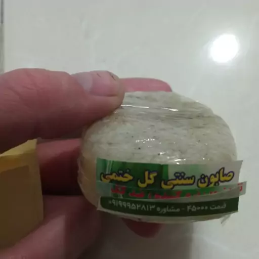 صابون سنتی گل ختمی نرم کننده مو تقویت مو ریزش مخصوص موهای خشک 