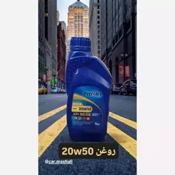 روغن موتور پترولکس 20w50 یک لیتری