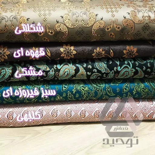 پارچه سوسن طرح ترمه جنس عالی عرض 2 متر در 5 طرح