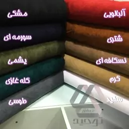 پارچه مخمل کبریتی ریز رنگ بندی عالی گرم بالا عرض 1.50 متر جنس اعلا