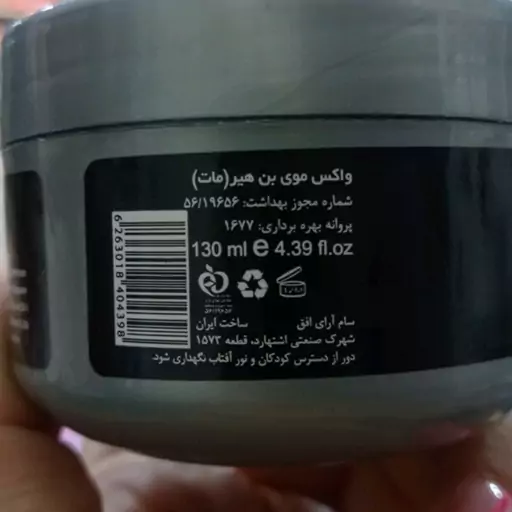 حالت دهنده موی بن هیر مات bonhair wax ژل مو حرفه ای بون هیر استایلینگ انواع چسب مو تافت ریواژن نیترو موس مو موجوده 