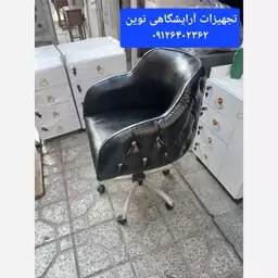 صندلی آرایشگاهی چستر چرخدار دررنگ بندی متنوع هزینه ارسال درب منزل توسط مشتری پرداخت میشود 