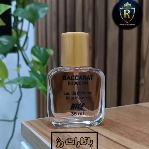 عطر جیبی باکارات رژ  35 میل