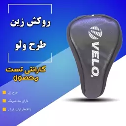 روکش زین ویوا        گارانتی تست محصول