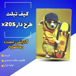 کیف تبلت x205  طرح دار  یک هفته گارانتی برگشت محصول