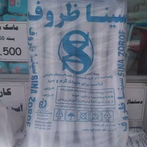 لیوان یکبار مصرف پلاستیکی 400 cc بزرگ 300عددی