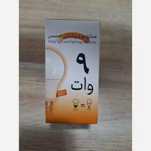 لامپ 9 وات