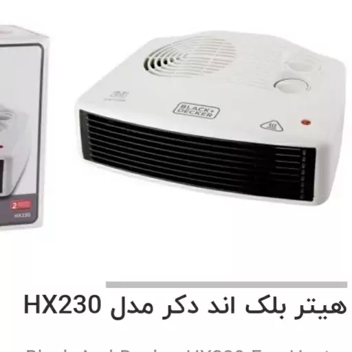 فن هیتر بلک اند دکر مدل HX230