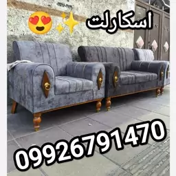 مبل راحتی اسکارلت نیو 