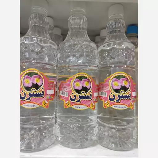 عرق نسترن