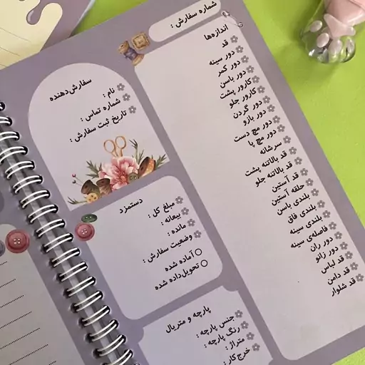 دفتر خیاطی من برند گلپر