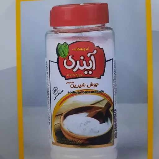 جوش شیرین نمکدانی 170 گرمی برند آیندی