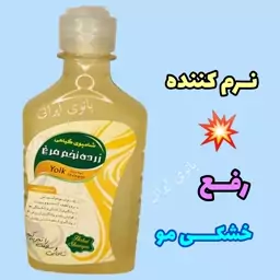 پک شامپو زرده تخم مرغ دو عدد، شامپو تخم مرغ، با ارسال رایگان، نرم کننده و رفع خشکی مو 