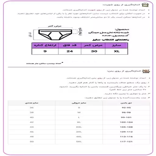 شورت زنانه مدل نخی وارداتی طرح عروسکی کد 202014 بسته 6 عددی