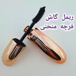 ریمل گاش فرچه منحنی فرم دهنده مژه ها کیفیت عالی ماندگاری بالا مواد تازه فرچه استثنایی