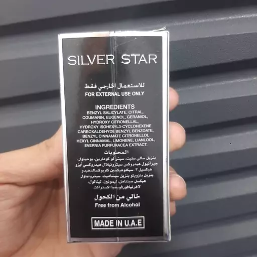 عطر سیلو سنت ساخت کشور امارات 6میل