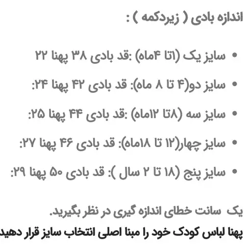 بادی نوزادی طرح پانی. اسپرت مناسب دخترو پسر. از تولد تا 2 سال. 