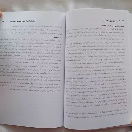 کتاب تمرین نیروی حال نوشته اکهارت تُله نشر درِّقلم