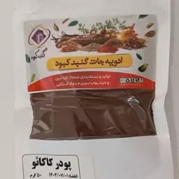 پودر کاکائو گنبد کبود 