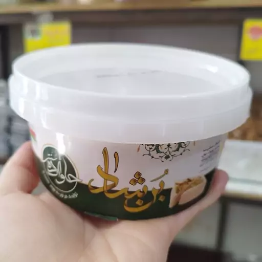 حلوا ارده خوشطعم و باکیفیت (500گرمی)