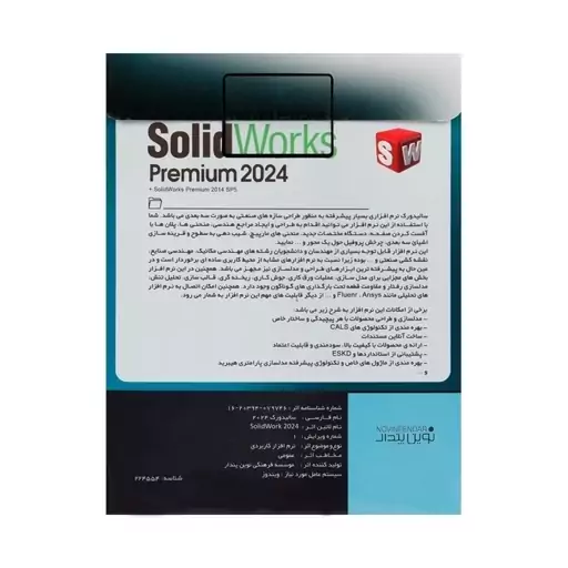 نرم افزار Solidworks premium 2024+2014 sp5 نشر نوین پندار