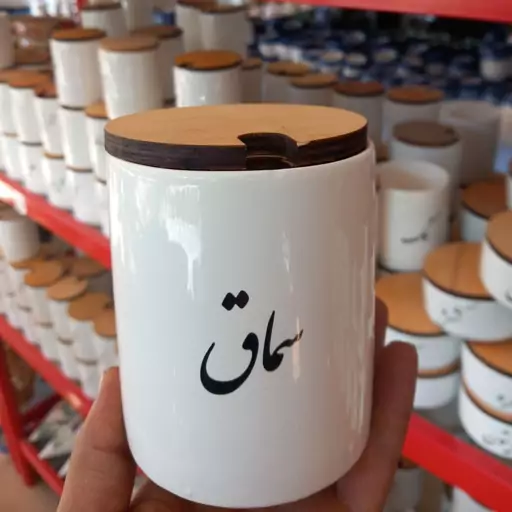 بانکه سماق مستقیم از تولیدی 