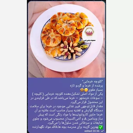 کلوچه خرمایی گردویی خوشمزه و مقوی