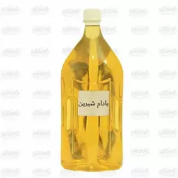 روغن بادام شیرین