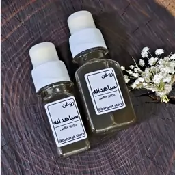 روغن سیاه دانه هندی 100 درصد خالص بهارات