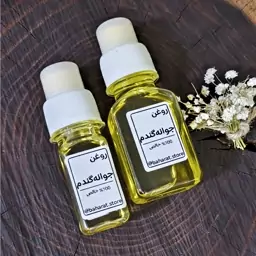 روغن جوانه گندم 100 درصد خالص بهارات