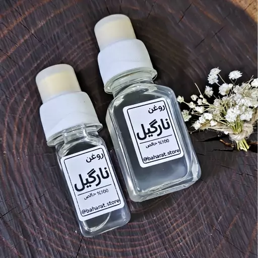 روغن نارگیل 100 درصد خالص بهارات