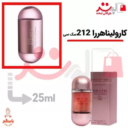 عطر ادکلن جیبی 212 صورتی زنانه 25 میل برند ( Carolina Herrera 212)