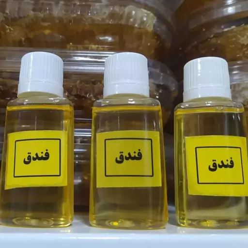 روغن فندق 