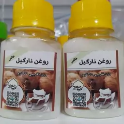 روغن نارگیل 