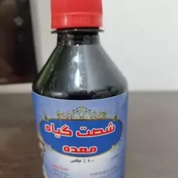 شربت گیاهی مسکن معده