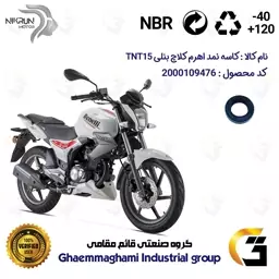 کاسه نمد اهرم کلاچ موتورسیکلت کد 110207 مناسب برای بنلی 150 قدیم BENELLI TNT15 نیکران موتور