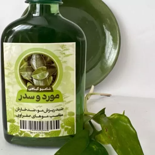 شامپو گیاهی مورد و سدر طهور