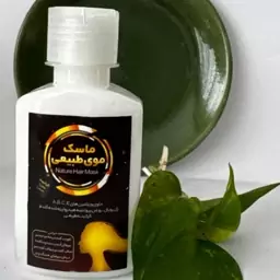 ماسک مو طبیعی طهور