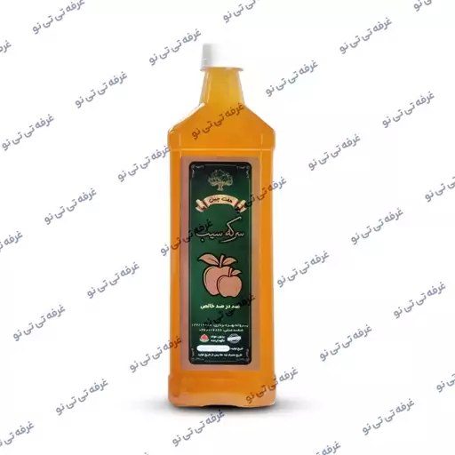 سرکه سیب طبیعی سنتی هفت چین - 700 گرمی